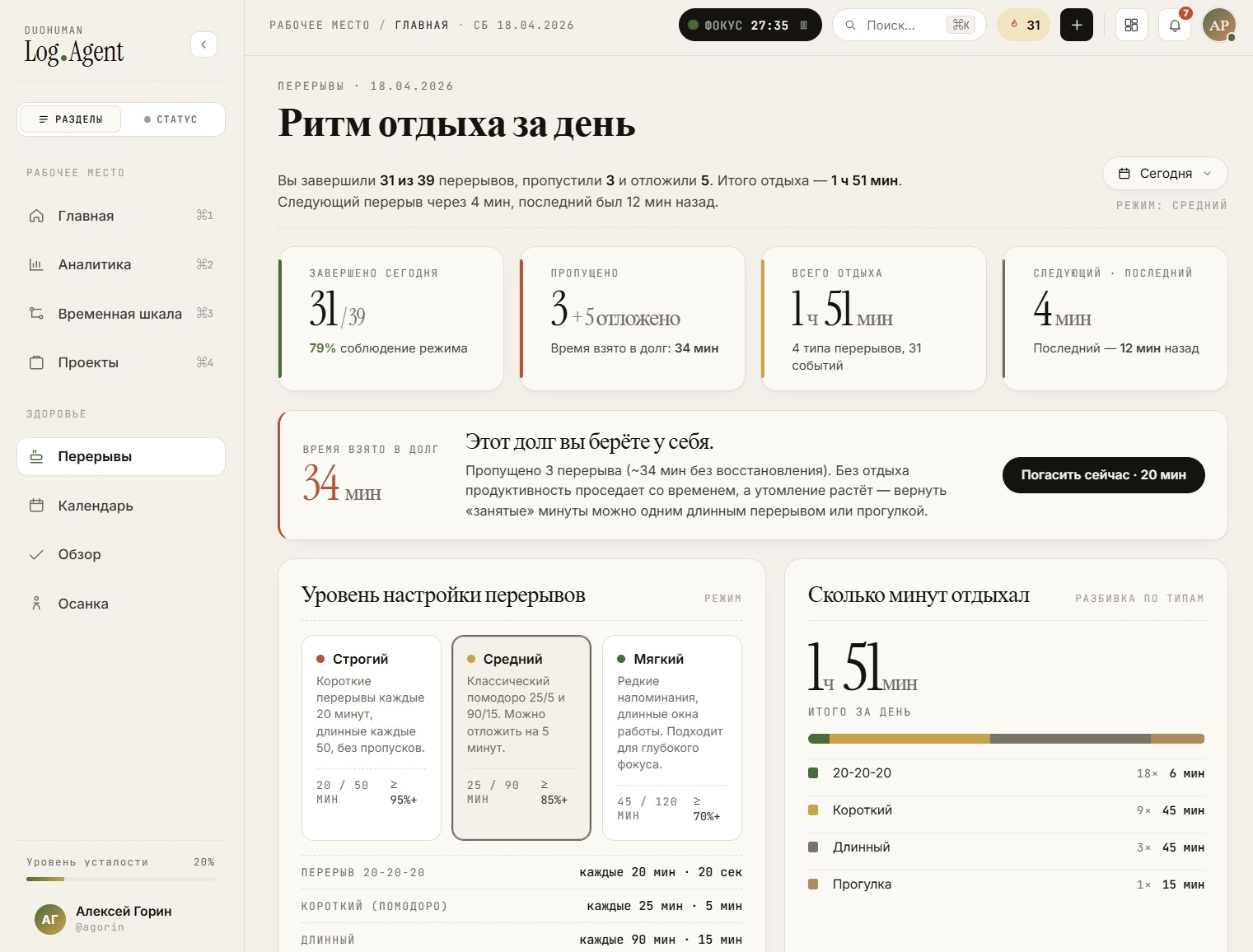 LifeCopilot product screen