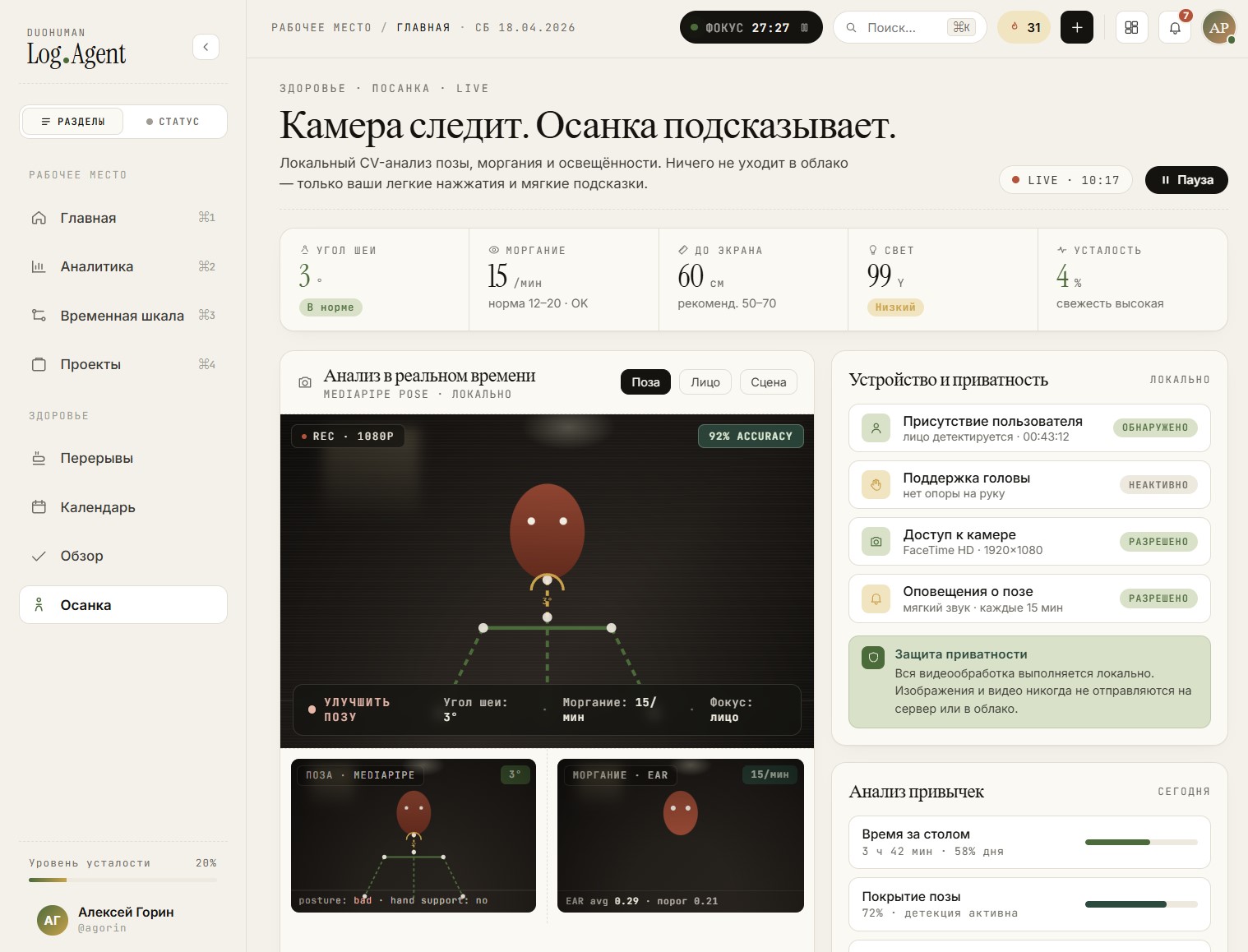 LifeCopilot product screen