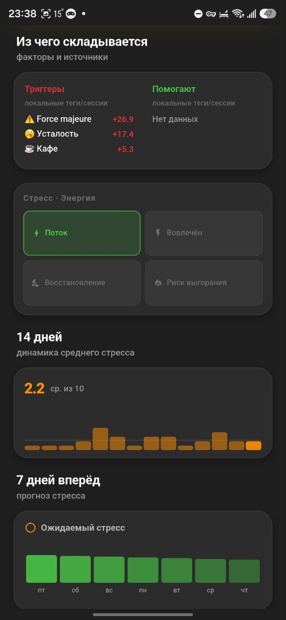 LifeCopilot — app screen